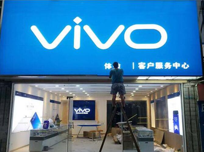 VIVO門(mén)面招牌3M膜
